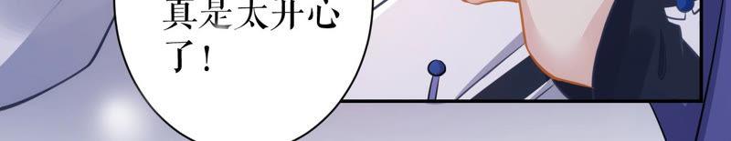 郡主稳住，人设不能崩！17话 乐陶的怒火