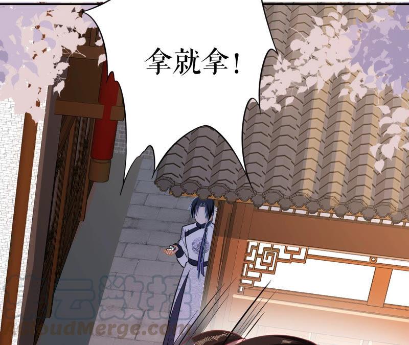 郡主稳住，人设不能崩！17话 乐陶的怒火