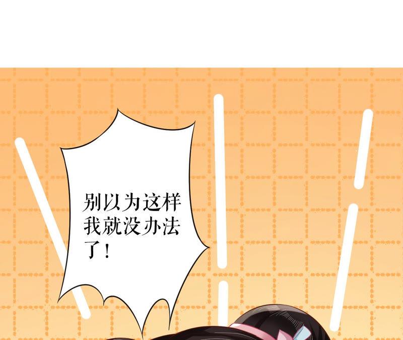 郡主稳住，人设不能崩！17话 乐陶的怒火