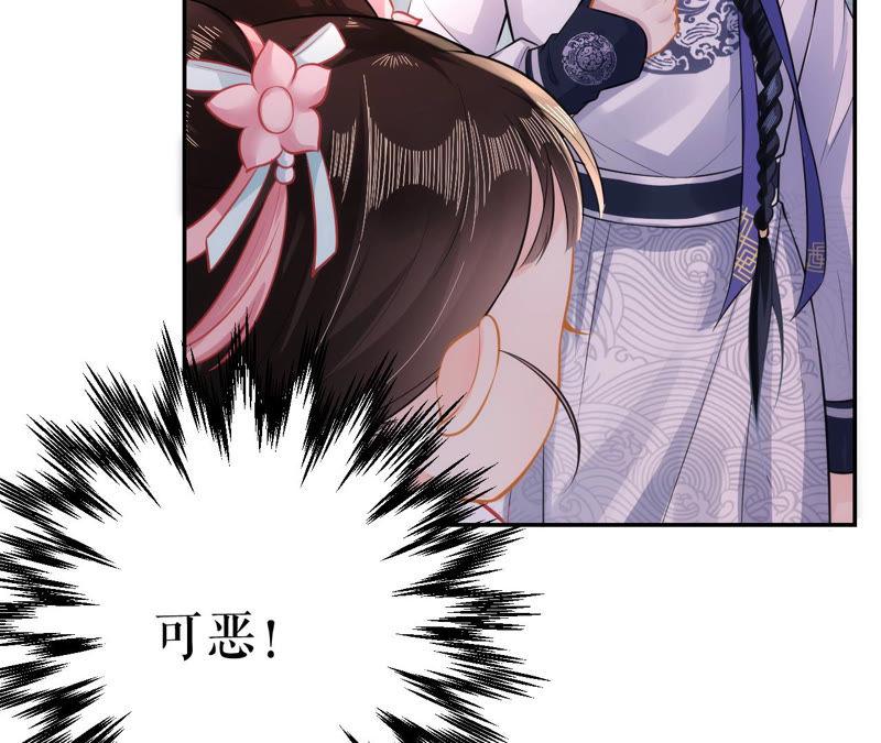 郡主稳住，人设不能崩！17话 乐陶的怒火
