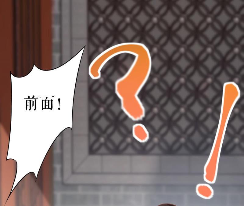 郡主稳住，人设不能崩！17话 乐陶的怒火