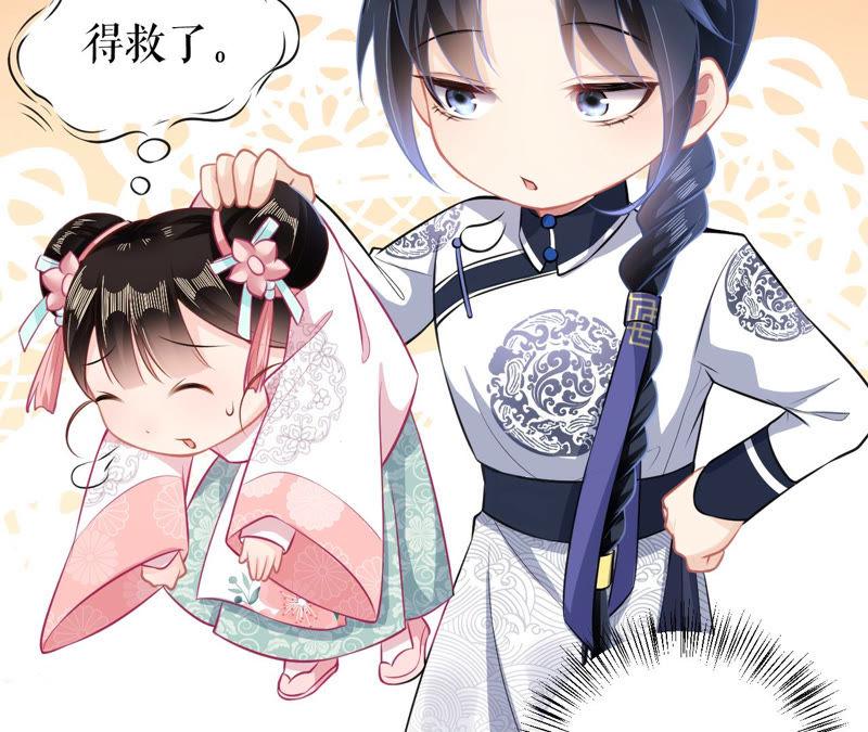 郡主稳住，人设不能崩！17话 乐陶的怒火
