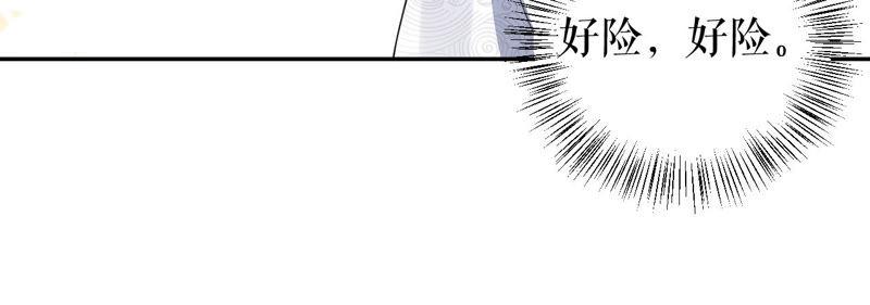 郡主稳住，人设不能崩！17话 乐陶的怒火