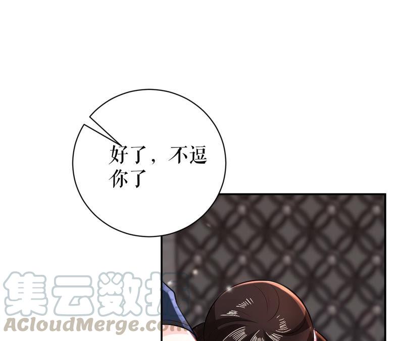 郡主稳住，人设不能崩！17话 乐陶的怒火