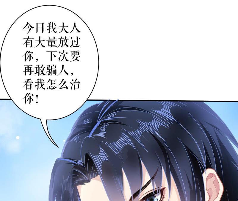 郡主稳住，人设不能崩！17话 乐陶的怒火