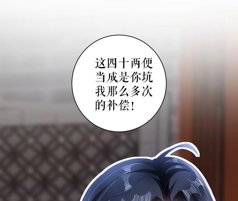 郡主稳住，人设不能崩！17话 乐陶的怒火