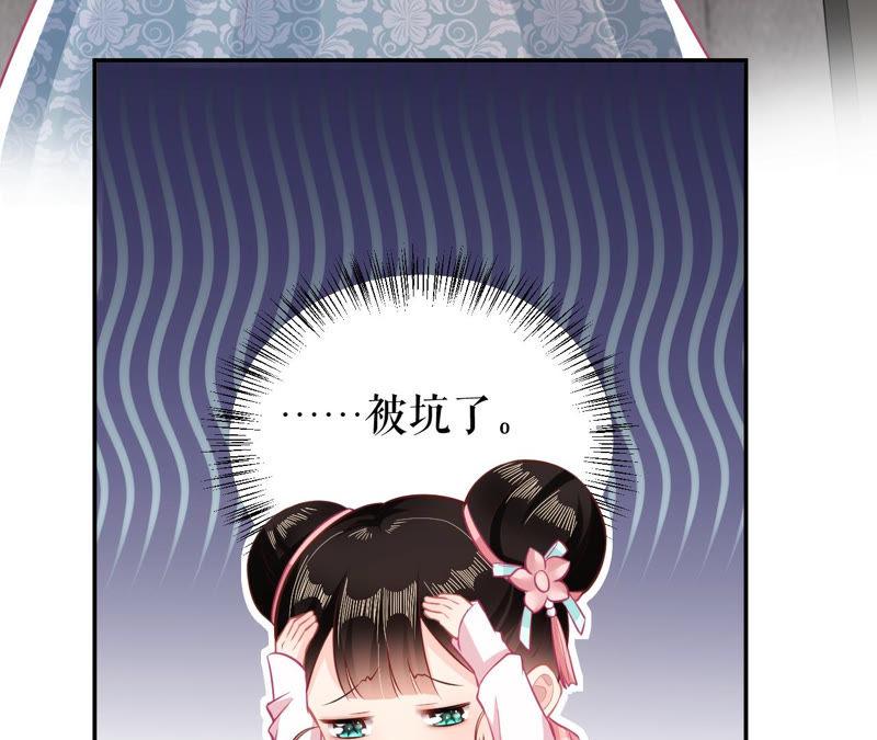 郡主稳住，人设不能崩！17话 乐陶的怒火