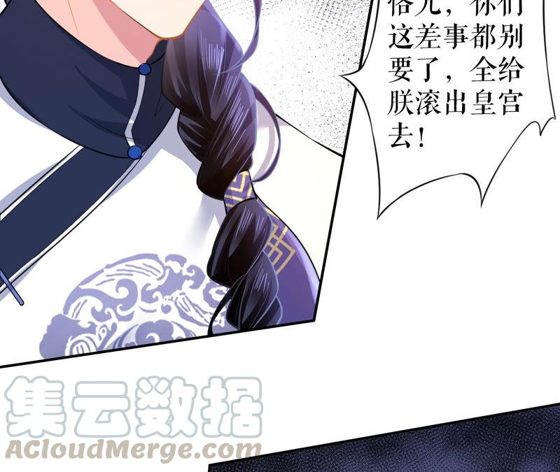 郡主稳住，人设不能崩！18话 家里有矿！
