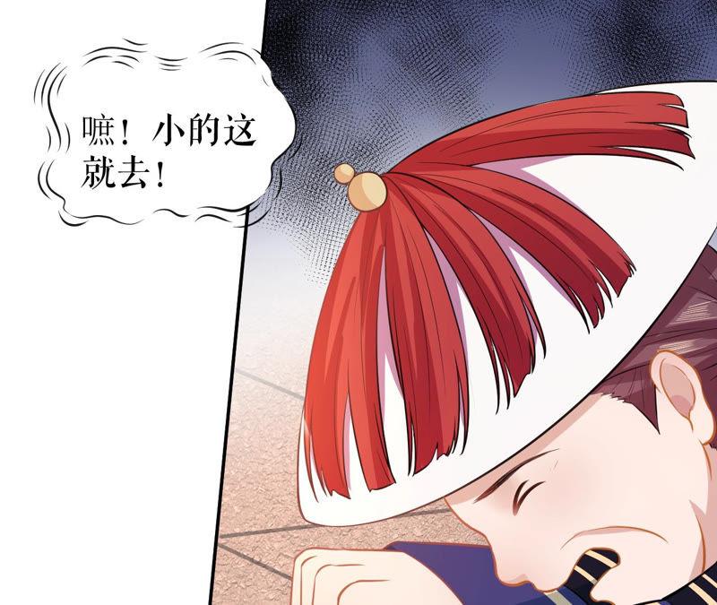 郡主稳住，人设不能崩！18话 家里有矿！