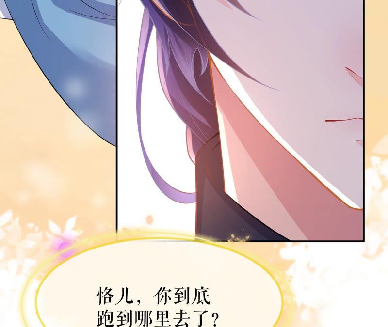 郡主稳住，人设不能崩！18话 家里有矿！