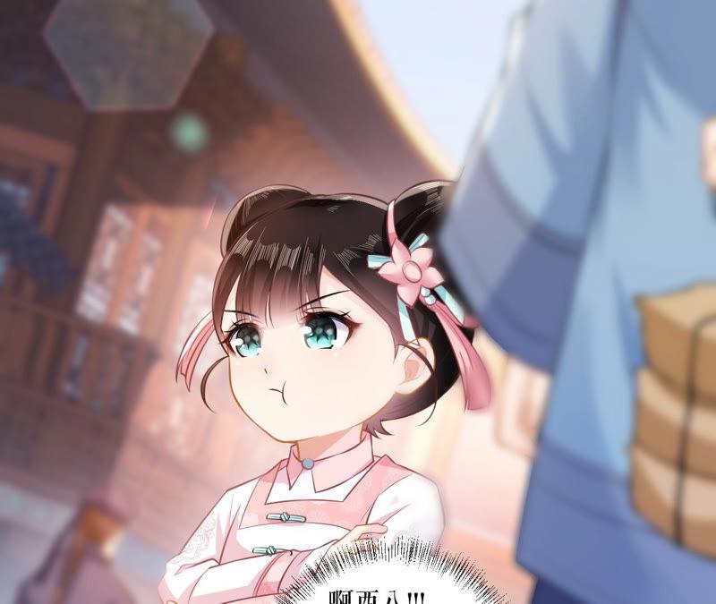 郡主稳住，人设不能崩！18话 家里有矿！