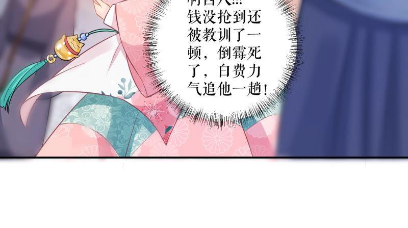 郡主稳住，人设不能崩！18话 家里有矿！