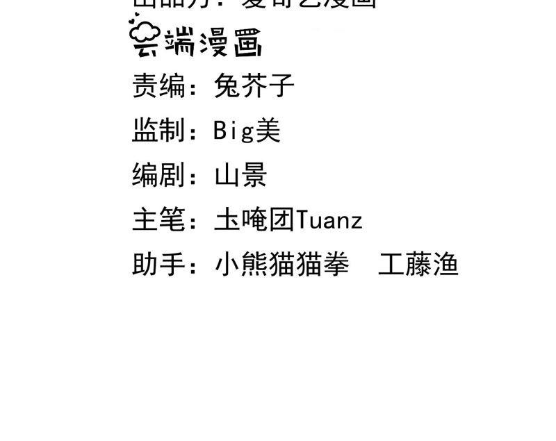 郡主稳住，人设不能崩！18话 家里有矿！