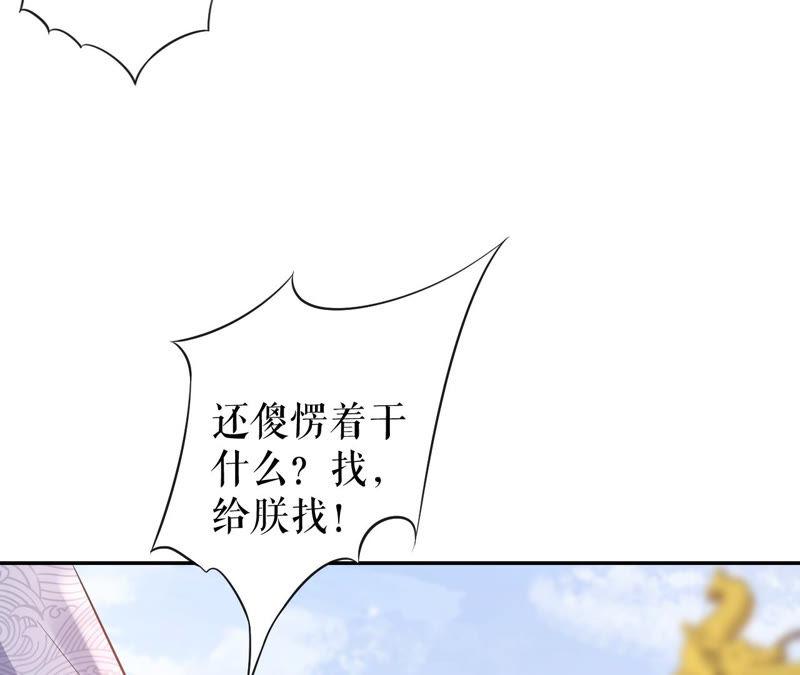 郡主稳住，人设不能崩！18话 家里有矿！