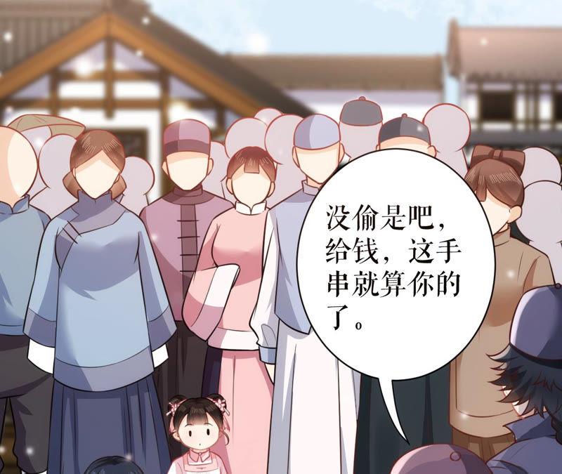 郡主稳住，人设不能崩！18话 家里有矿！