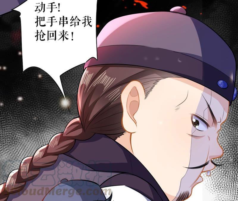 郡主稳住，人设不能崩！18话 家里有矿！