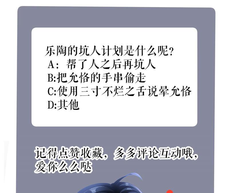 郡主稳住，人设不能崩！18话 家里有矿！