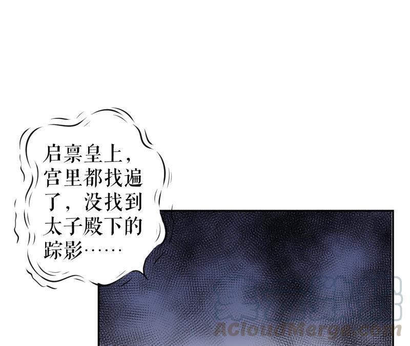 郡主稳住，人设不能崩！18话 家里有矿！