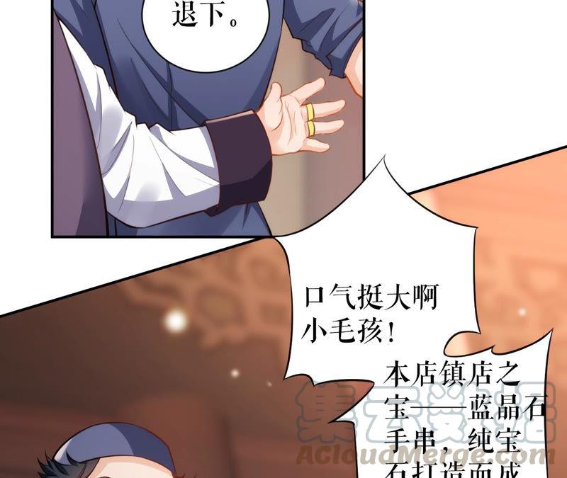 郡主稳住，人设不能崩！19话 大忽悠！