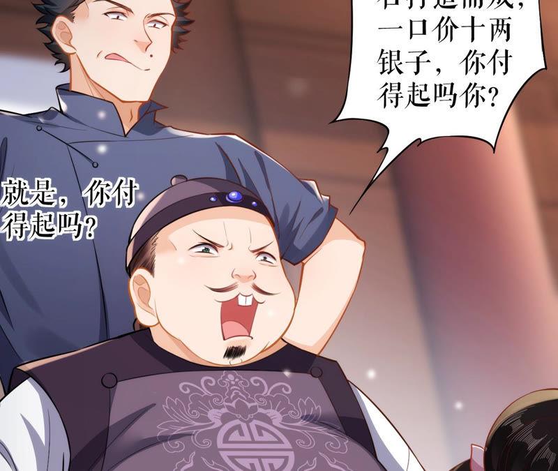 郡主稳住，人设不能崩！19话 大忽悠！