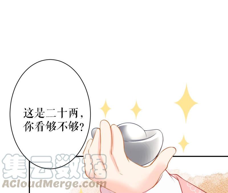 郡主稳住，人设不能崩！19话 大忽悠！