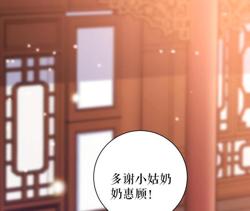 郡主稳住，人设不能崩！19话 大忽悠！