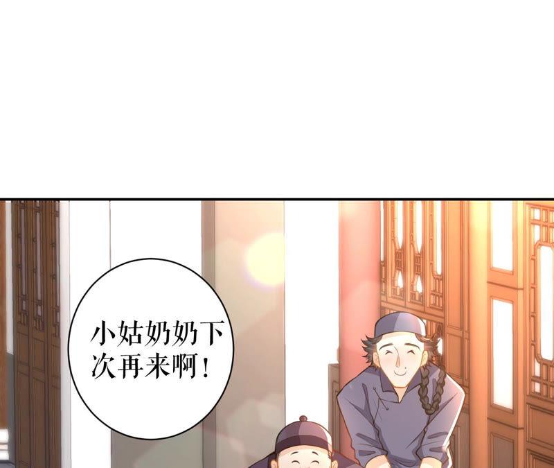 郡主稳住，人设不能崩！19话 大忽悠！