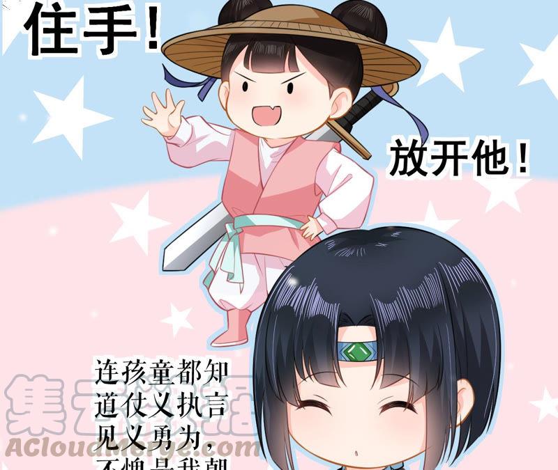 郡主稳住，人设不能崩！19话 大忽悠！