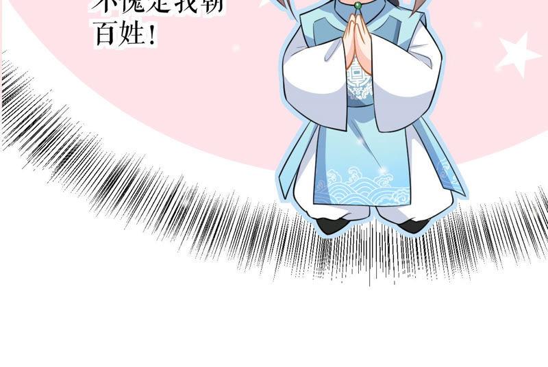 郡主稳住，人设不能崩！19话 大忽悠！