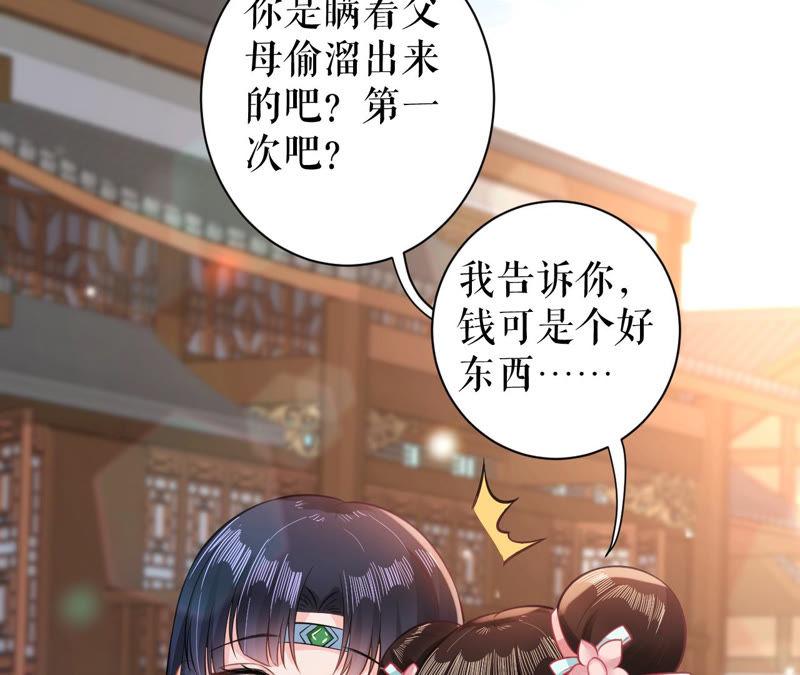郡主稳住，人设不能崩！19话 大忽悠！