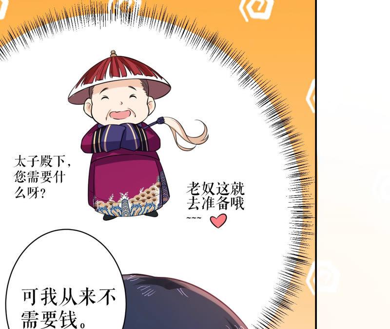 郡主稳住，人设不能崩！19话 大忽悠！