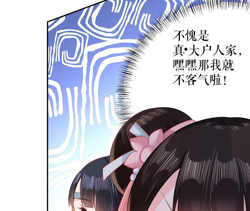 郡主稳住，人设不能崩！19话 大忽悠！