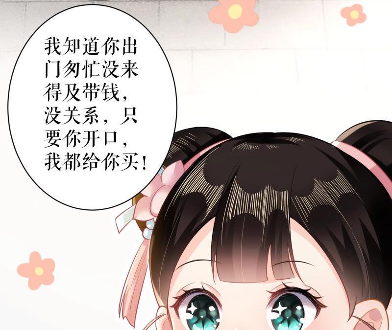 郡主稳住，人设不能崩！19话 大忽悠！