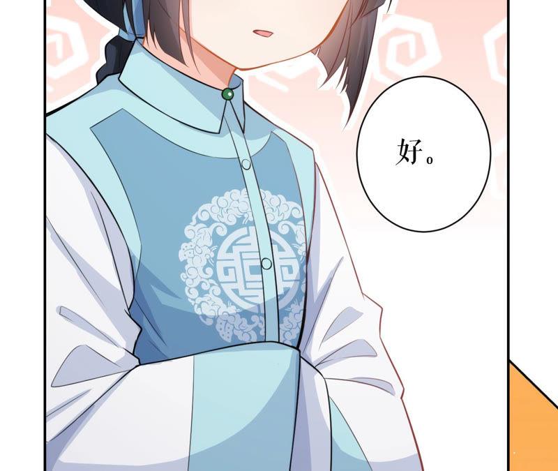 郡主稳住，人设不能崩！19话 大忽悠！