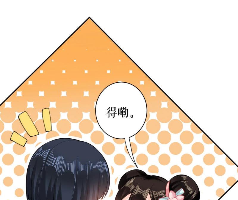 郡主稳住，人设不能崩！19话 大忽悠！
