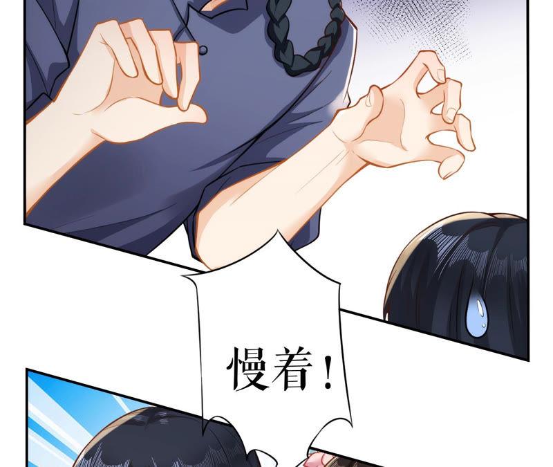 郡主稳住，人设不能崩！19话 大忽悠！