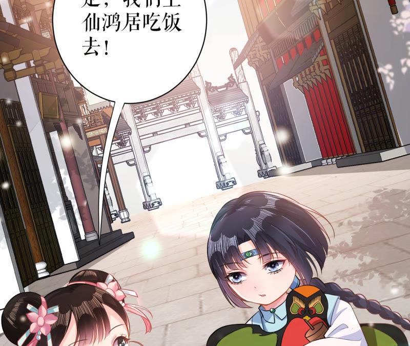 郡主稳住，人设不能崩！19话 大忽悠！