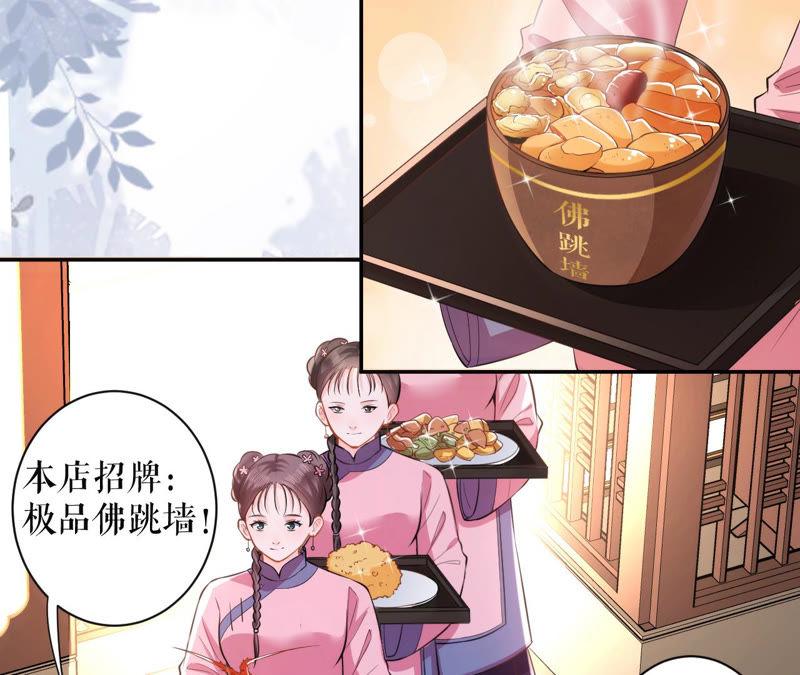 郡主稳住，人设不能崩！19话 大忽悠！