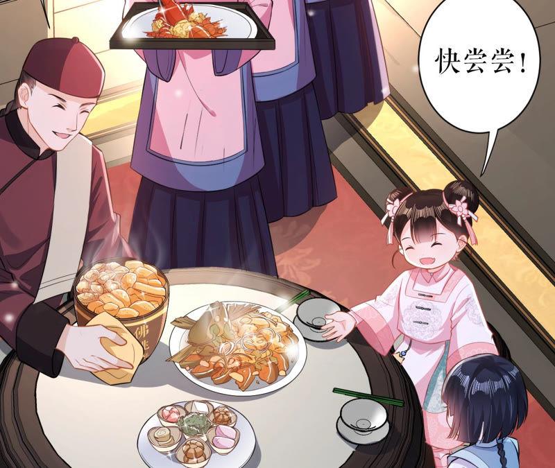 郡主稳住，人设不能崩！19话 大忽悠！