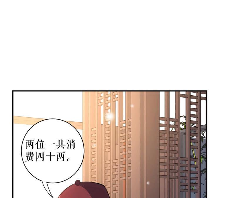 郡主稳住，人设不能崩！19话 大忽悠！