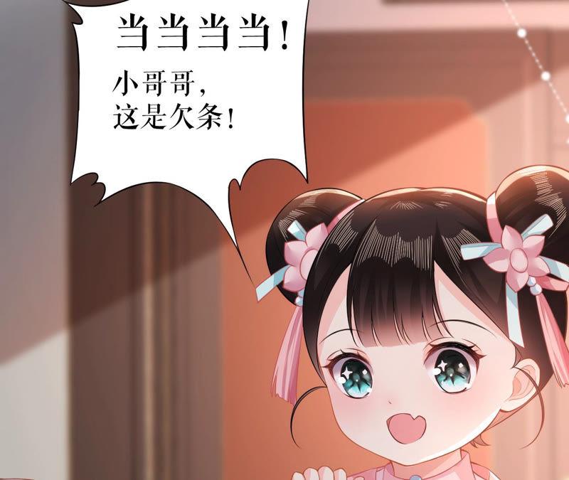 郡主稳住，人设不能崩！19话 大忽悠！