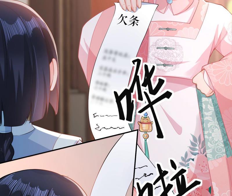 郡主稳住，人设不能崩！19话 大忽悠！