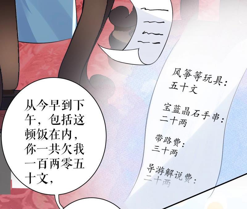 郡主稳住，人设不能崩！19话 大忽悠！