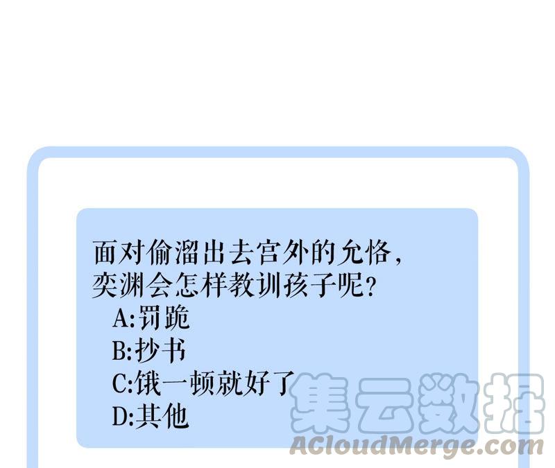 郡主稳住，人设不能崩！19话 大忽悠！