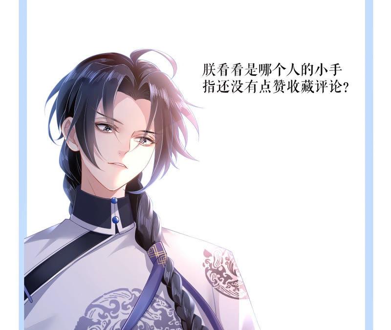 郡主稳住，人设不能崩！19话 大忽悠！
