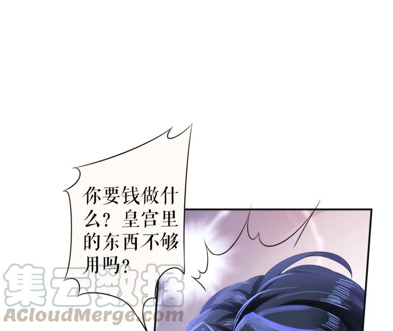 郡主稳住，人设不能崩！20话 天子之怒