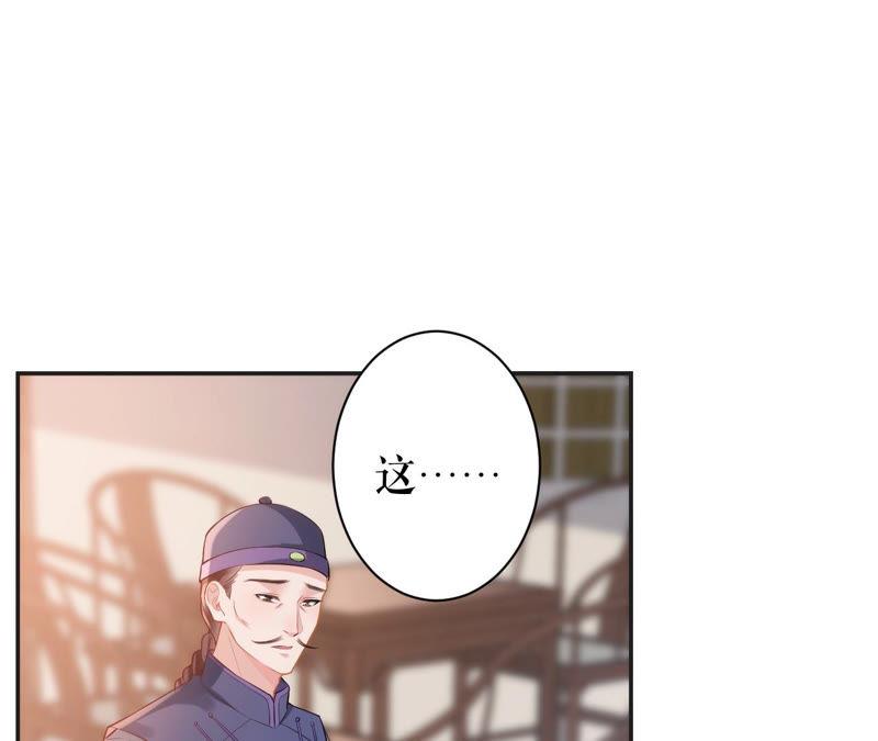 郡主稳住，人设不能崩！21话 王朝雀神