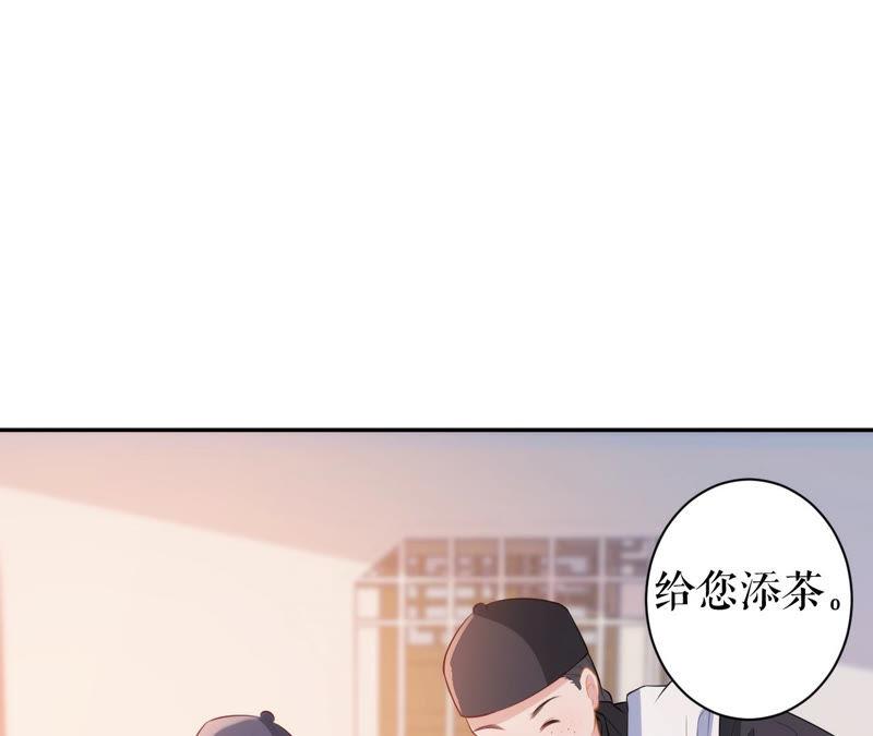 郡主稳住，人设不能崩！21话 王朝雀神