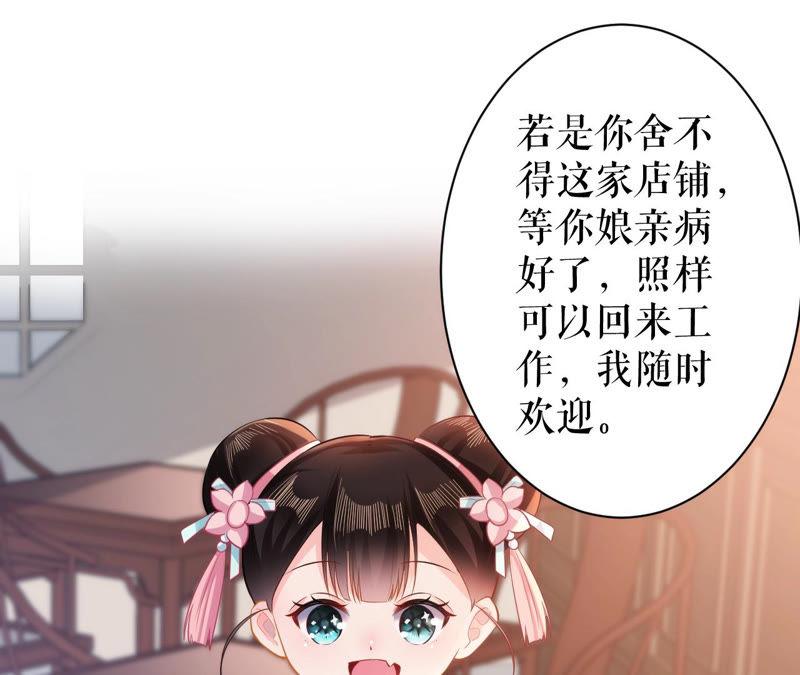 郡主稳住，人设不能崩！21话 王朝雀神