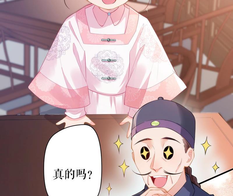 郡主稳住，人设不能崩！21话 王朝雀神